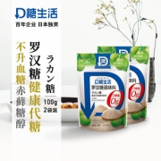 Plavest 罗汉果代糖 100g*2袋 0卡 比木糖醇好的赤藓糖醇 32元吃货价