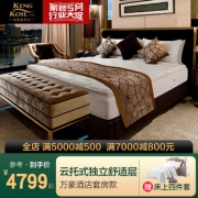 KING KOIL 金可儿 晶莹 独立袋装弹簧床垫 150*200cm  4799元包邮（需用券）