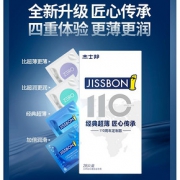 杰士邦 零感系列110周年避孕套礼盒