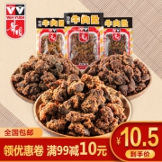 WAH YUEN  香港华园牛肉粒 50g *4 22元包邮（需用券）