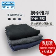 迪卡侬（DECATHLON） DOMYOS MY 男款运动长裤 69.9元