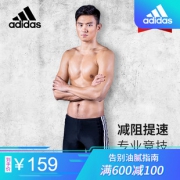 阿迪达斯 男士抗氯耐腐蚀速干泳裤 99元包邮