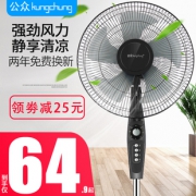公众 静音摇头落地风扇 54.9元包邮