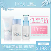 618预售： freeplus 芙丽芳丝 保湿修护柔润 星品三件套