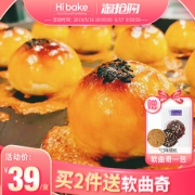 Hibake 纯手工蛋黄酥6枚 券后￥29