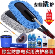JIAYI/佳艺 汽车擦车拖把 蓝色伸缩款 8.5元（需用券）