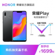 honor/荣耀 Play 特价1699下单立抢