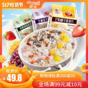 贝氏水果混合速食燕麦片428g 券后￥39.8