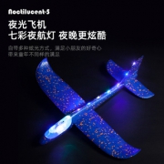 六一礼物 泡沫飞机 亲子玩具  券后5.9元