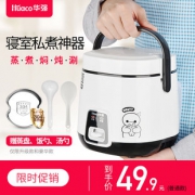华强 小型电饭煲 1.2L 39.9元包邮