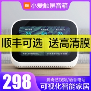小米（MI） 小爱触屏音箱 298元