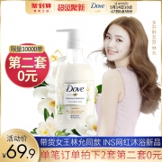 10点开始，Dove 多芬 茉莉植萃甄选滋养沐浴乳 500g*2件