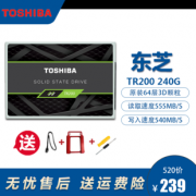TOSHIBA 东芝 TR200系列 SATA3 固态硬盘 240GB 199元包邮（双重优惠）
