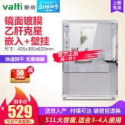 华帝 台式消毒柜 51L 镜面玻璃颜值高 399元包邮 同款京东529元