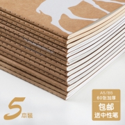 GuangBo 广博 牛皮纸笔记本 A5/40张 5本装  8.5元包邮（需用券）
