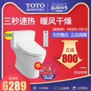 TOTO 东陶 CW188B+TCF791CS 静音节水连体式坐便器 +即热式智能马桶盖6289元包邮（需用券）