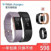 Fitbit Charge2 智能手环 特价598下单立抢