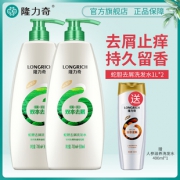 隆力奇去屑止痒洗发水1L*2男女洗头膏 券后￥34.8