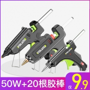 佛兰仕 热熔胶枪 50W+胶棒20根 6.9元包邮（需用券）