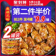 10点开始，西域潮 网红麻辣花蛤罐头 100g*2罐装*2件