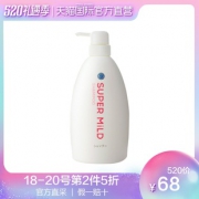 资生堂 惠润 洗发水600ml（鲜花芳香）*2件  券后97元包邮