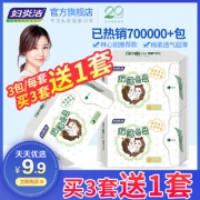 妇炎洁 棉柔卫生巾组合装 3包 8.9元包邮