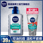 妮维雅 男士净油精华抗痘洁面炭泥150ml+洁面50g 19.9元包邮（需用券）