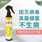 家用室内宠物猫狗杀菌消毒液 券后￥24
