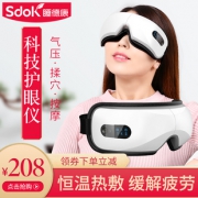 睡德康 眼部按摩仪 气压/热敷/按摩3合1 158元包邮