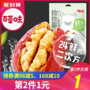 百草味 大枣夹核桃仁抱抱果210g 券后￥25.9