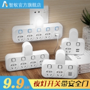 智蚁 插座转换器 一转二分控普通款 6.8元包邮（需用券）