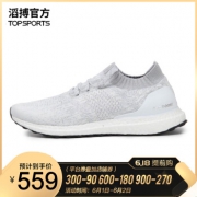 1日0点：adidas 阿迪达斯 UltraBOOST Uncaged 男士跑鞋 559元