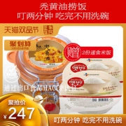157元史低包邮！《风味人间》推荐，锋味版 丰收蟹庄 大闸蟹蟹黄酱 125g 有90元优惠券