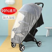优睡儿 婴儿车蚊帐 全罩式 4.9元包邮（需用券）