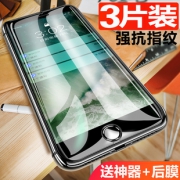2片装 苹果7/8系列钢化膜 券后￥6.6