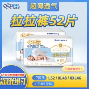一片0.76元！妙妙宝贝拉拉裤52片 券后￥39.9
