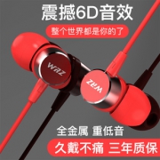 WRZ M7 入耳式耳机 线控 2色可选 5.1元包邮（需用券）