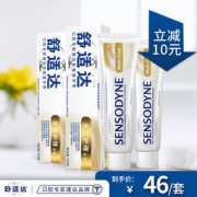 舒适达 多效护理抗敏感牙膏 100g*2支 41元包邮（需领券）