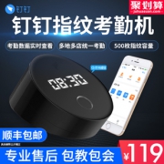 DingTalk 钉钉 M1C 指纹考勤机 114元包邮（需用券）
