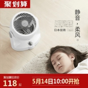 IRIS 爱丽思 PCF-HD15NC空气循环扇 7.4折 ￥88