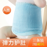10W好评A类纯棉宝宝护肚围护肚衣3条 券后￥11.8