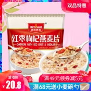 皇麦世家 红枣枸杞燕麦片 360g 15.8元包邮