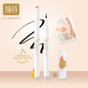 蕴蓓植物孕妇眼线液笔膏 券后￥38.88