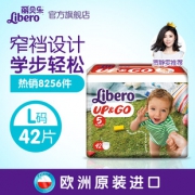 Libero 丽贝乐 婴儿活力裤 L号 42片 59元包邮（需用券）