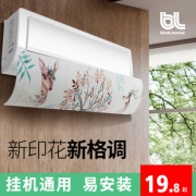 BL导风板防直吹空调挡风板 券后￥9