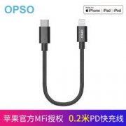 OPSO 欧普索 Type-C to Lightning MFi认证 编织数据线 0.2米 49元包邮（需用券）