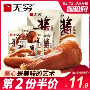 无穷 酱鸭小腿 90g*2袋（共6只）