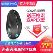 Logitech/罗技 G302 有线光电鼠标 满减40特价149