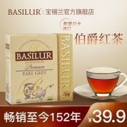 Basilur 宝锡兰 原装进口优选伯爵红茶包 100袋