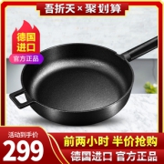 24日21点：Velosan 韦诺森 无涂层铸铁煎锅 28cm 299.5元包邮（ 前2小时）